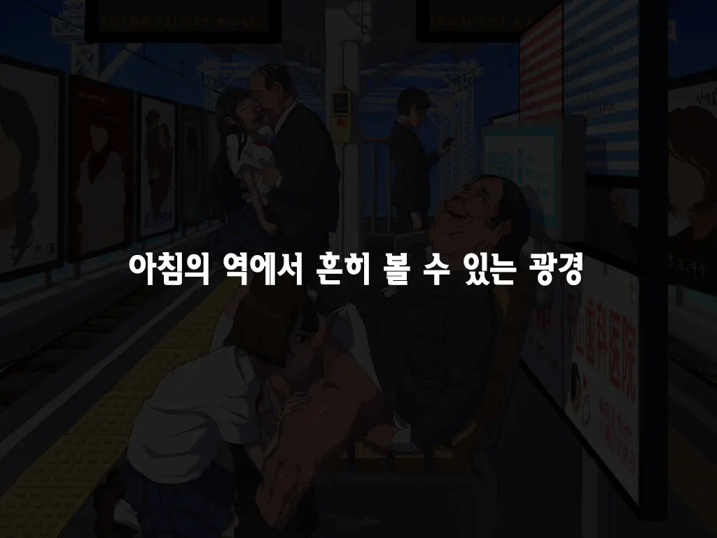 Onna Wa Zettai Ni Otoko No Seiyoku Shori O Tetsudawanaito Ikenai Houritsu | 여자는 반드시 남자의 성욕처리를 도와줘야 하는 법